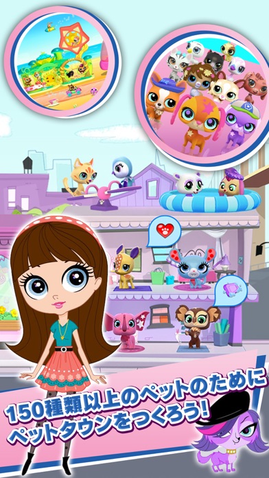 Littlest Pet Shopのおすすめ画像2