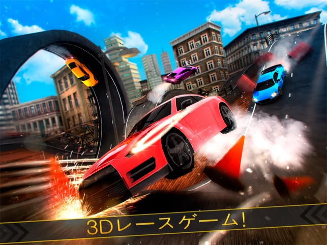ワイルド カー レース スポーツ 車 ストリート 高速 レーシング ゲーム 無料 アプリ をapp Storeで