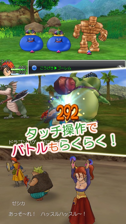 ドラゴンクエストVIII 空と海と大地と呪われし姫君 screenshot-4