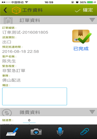 新快易通Epod screenshot 3