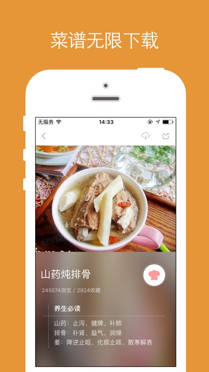 孕期食谱——最专业的孕期饮食指导应用 screenshot-3