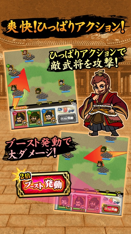 三国志クラッシュ 放置育成 ひっぱりアクション By Parabolica Co Ltd