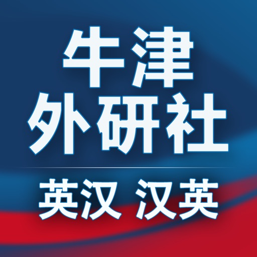 牛津·外研社英汉汉英词典 icon