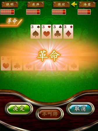 便携式大富豪(扑克游戏)