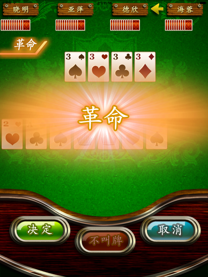 便携式大富豪扑克游戏