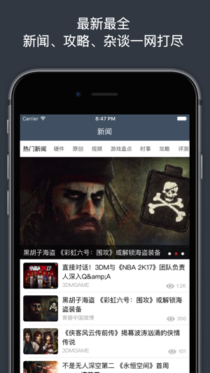 Phoenix 论坛助手 for 3DM(圖1)-速報App