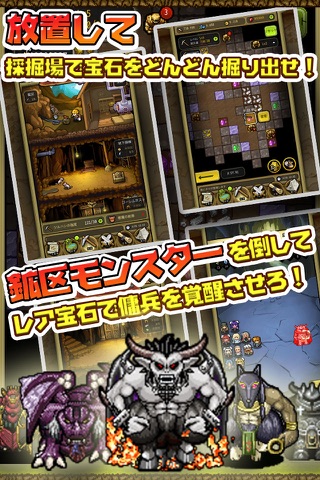 冒険ディグディグ（ドット絵ｘ放置ｘ冒険RPG） screenshot 4