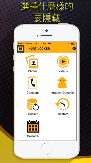 隱藏保護照片管理視頻聯繫方式和更多Hurt Locker(圖4)-速報App