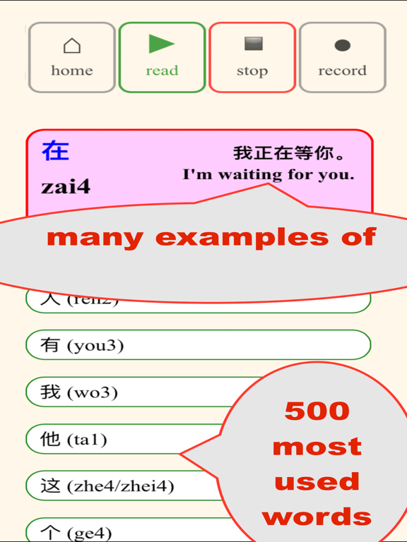 Speak Chinese ——Master Most Often Used Chinese screenshot 3