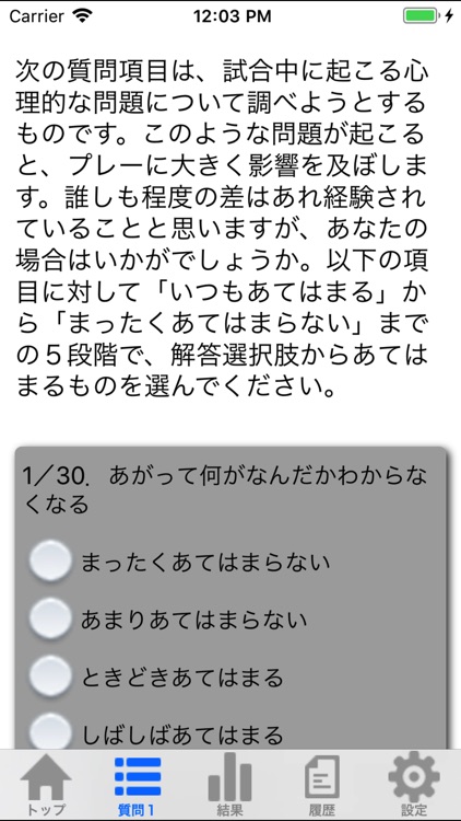 テニス選手のためのメンタルマネジメント