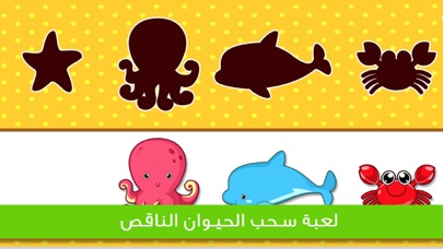 Baby Learn Sea Animal - kindergarten play time Screenshot 1