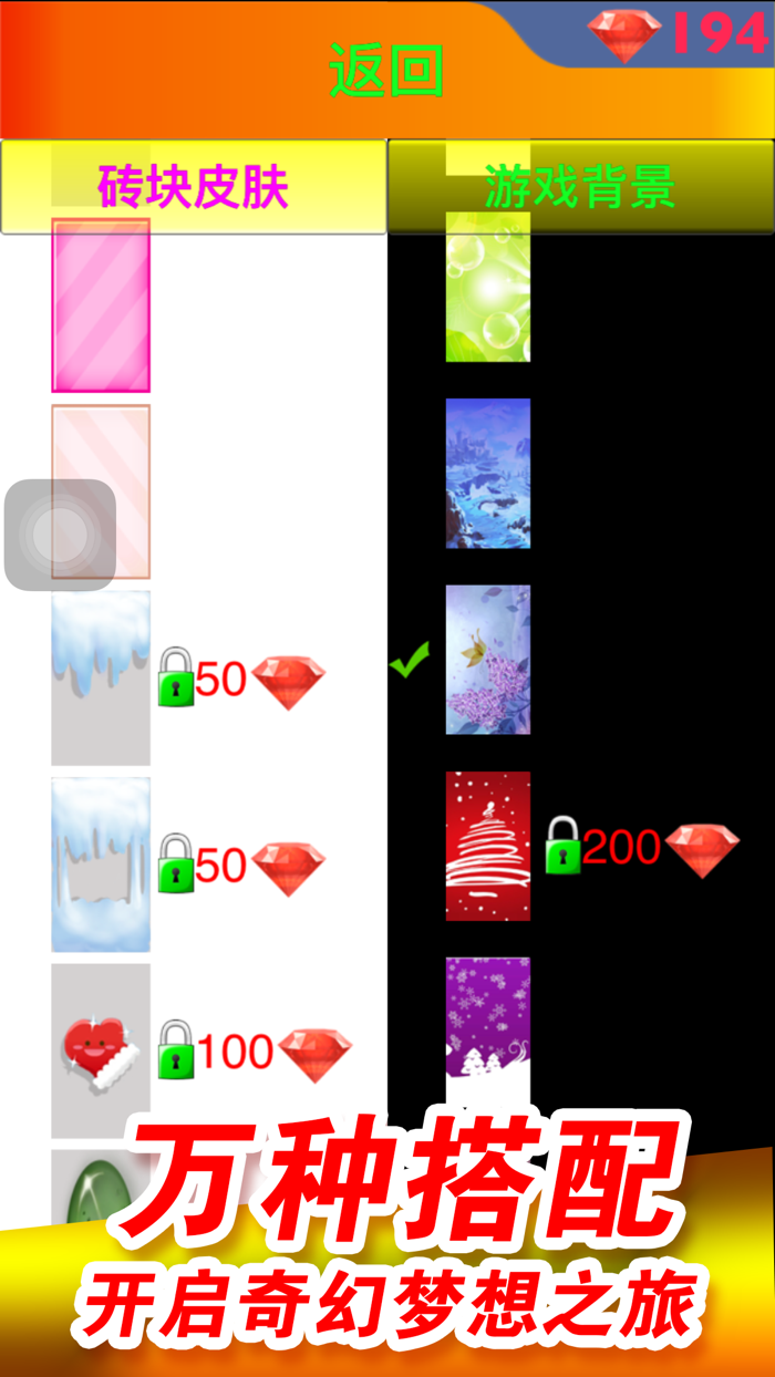 别踩白色的白块儿4-别踩音乐钢琴块2包含白块4和过马路儿