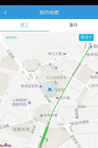 九龙坡区城市管理平台 screenshot 2