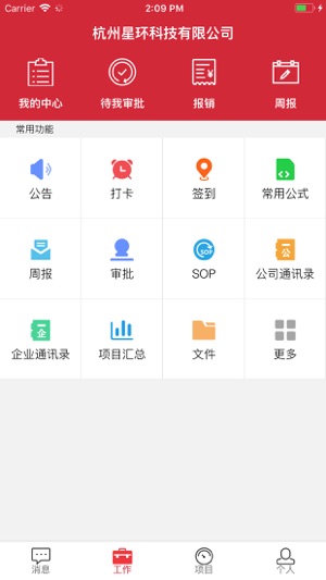 CTIS(圖3)-速報App