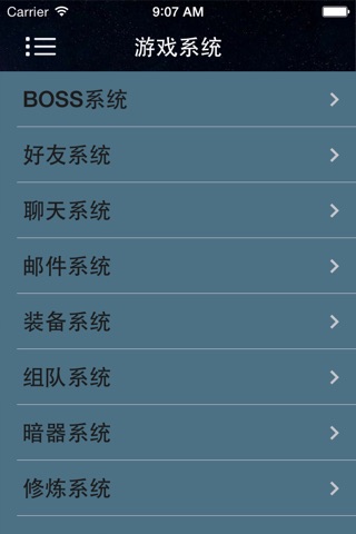 攻略For皇图 screenshot 3