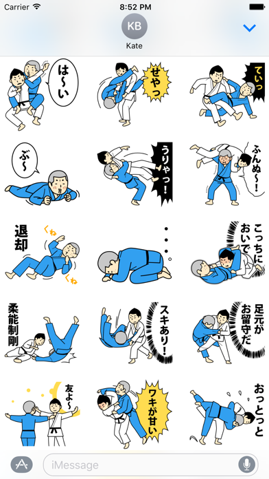 柔道トークのスクリーンショット2 柔道トークのスクリーンショット2