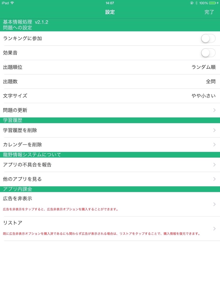 基本情報技術者試験　過去問