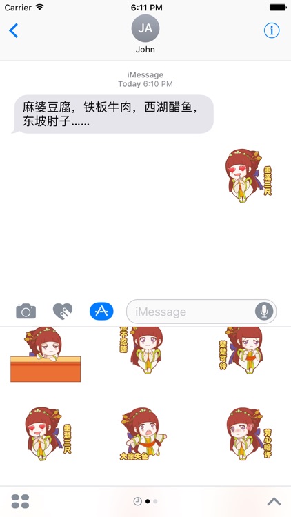 疯狂猜成语-表情包