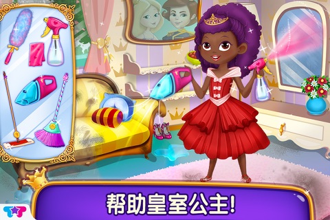 Princess Little Helper - Play and Care at the Palace screenshot 4