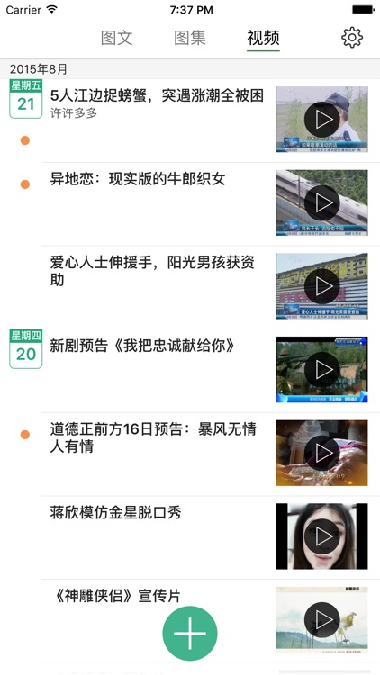 M2O发稿助手 screenshot-4