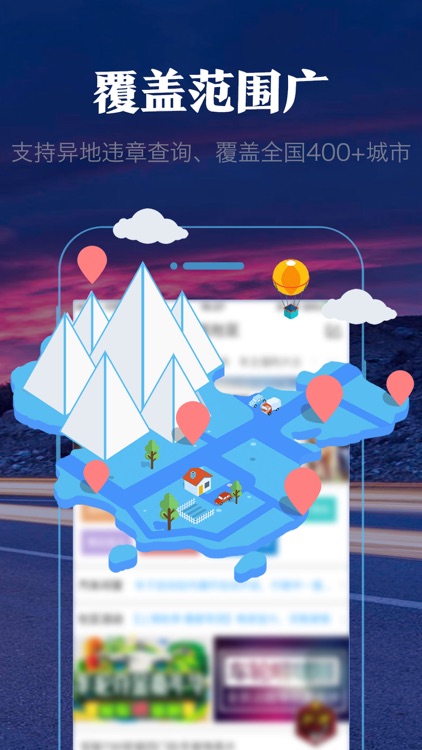 车轮违章查询-汽车全国免费违章查询