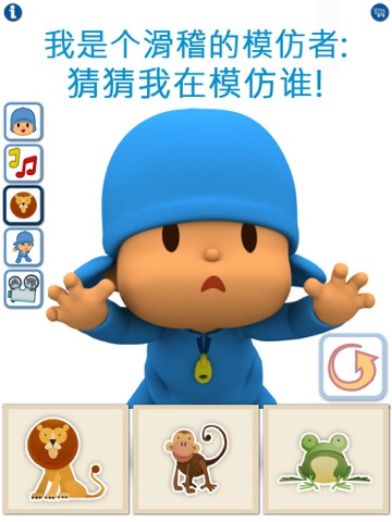 Talking Pocoyo HD screenshot 3