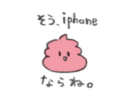 うんちステッカーズ By It Seisakujo Llc