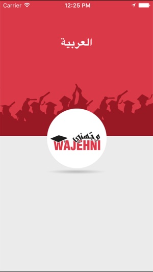 Wajehni(圖1)-速報App