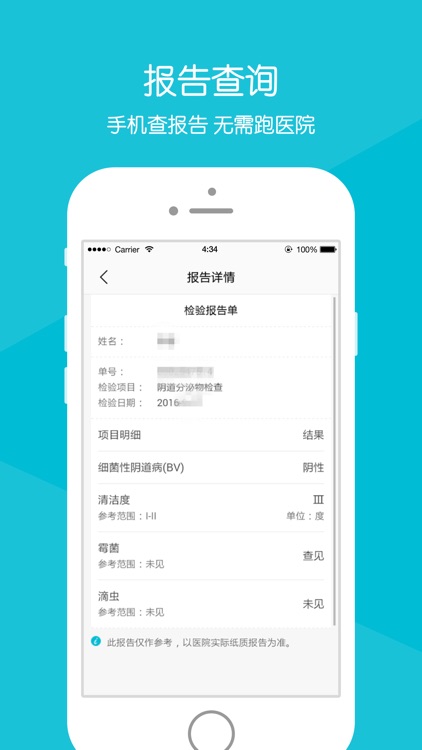 双流区第一人民医院_官方手机APP