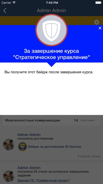 Advance.me screenshot-3