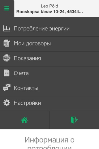 Eesti Energia screenshot 3