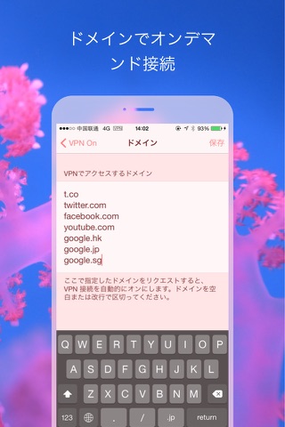 VPN On screenshot 4