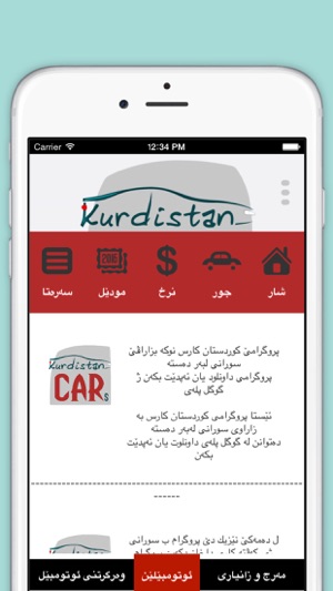 Kurdistan Cars(圖2)-速報App