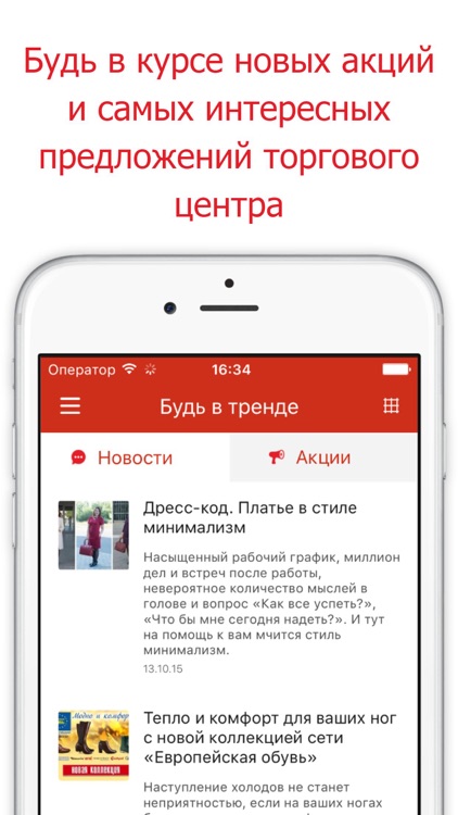 ТЦ Скала screenshot-4