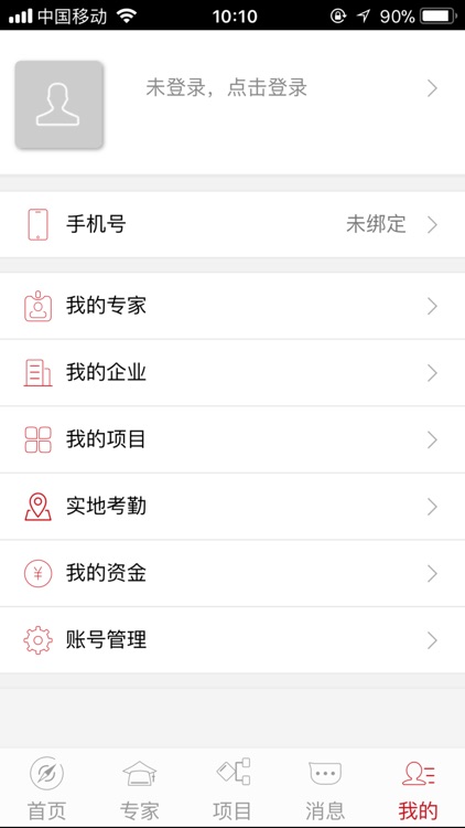 职业精 screenshot-4