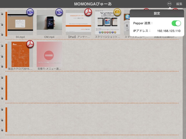 MOMONGA Viewer(圖5)-速報App