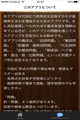 TOEIC GRAMMAR英文法 screenshot 2