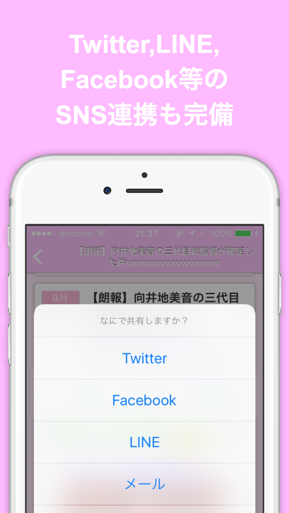 ブログまとめニュース速報 For Akb48グループ Free Download App For Iphone Steprimo Com