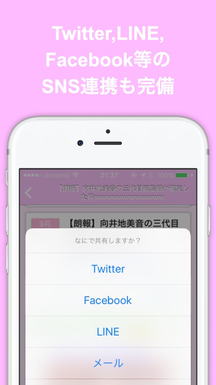 ブログまとめニュース速報 for AKB48グループ screenshot-3