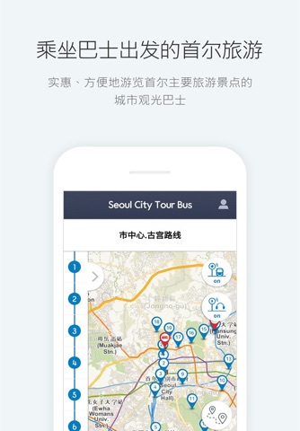 Visit Seoul – Seoul travels screenshot 4