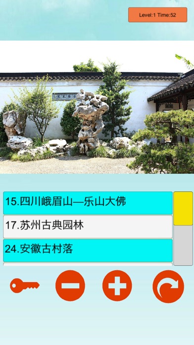 中国世界遗产 screenshot 3