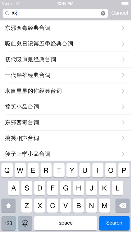 经典台词 - 那些难忘的话 screenshot-3