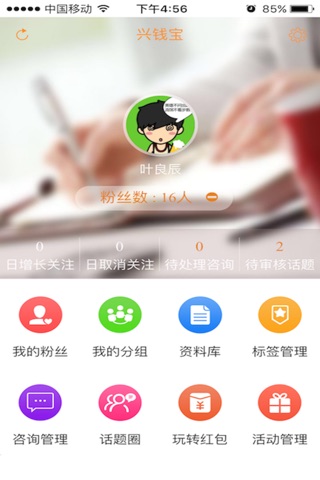兴钱宝 screenshot 4