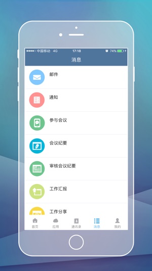 E学通OA(圖4)-速報App