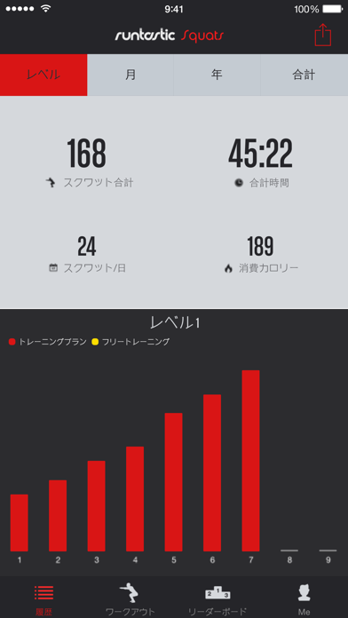 Runtastic スクワット回数カウントPRO screenshot1