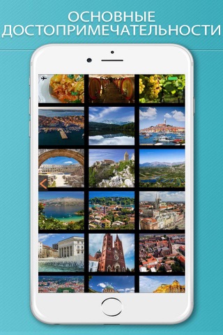 Croatia Travel Guide . screenshot 4