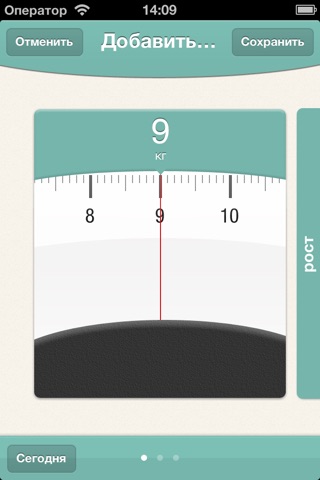 Sprout Growth Tracker screenshot 3
