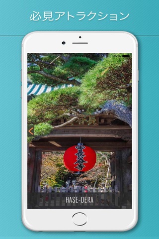 Kamakura Travel Guide and Offline City Map screenshot 4