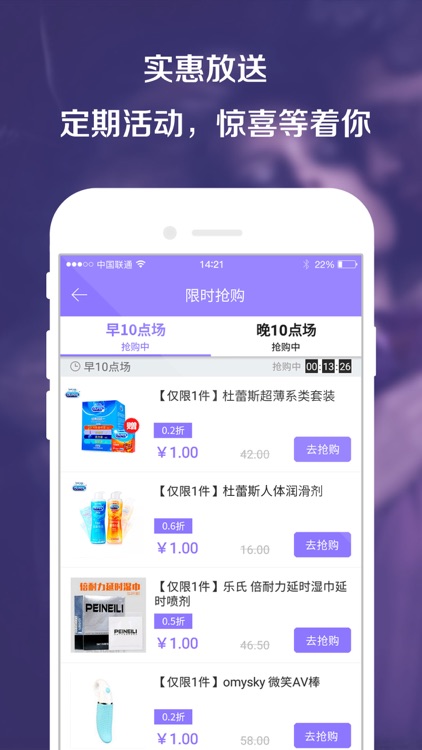 情趣美团购-两性生活情趣成人用品商城