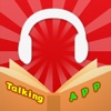 聽故事學英文 Talking-app